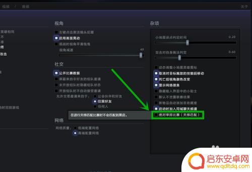 dota2如何屏蔽玩家下次不匹配到 dota2天梯单排匹配如何屏蔽队友开黑