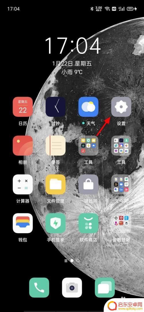 oppo手机怎么设置消息显示内容 OPPO手机锁屏显示通知内容设置方法