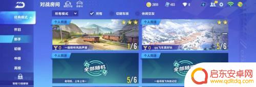 竞速飞车怎么6个人玩 QQ飞车车神个人竞速模式奖励