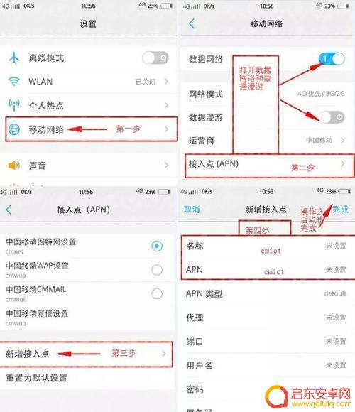 手机信号不好如何设置apn 手机信号不好怎么设置提升