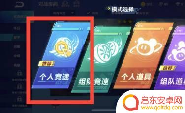 竞速飞车怎么6个人玩 QQ飞车车神个人竞速模式奖励
