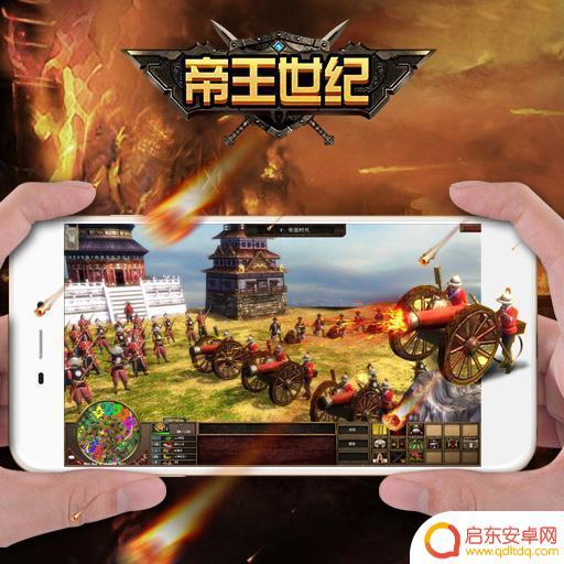 帝王世纪如何快速升级 《帝王世纪》首测攻略