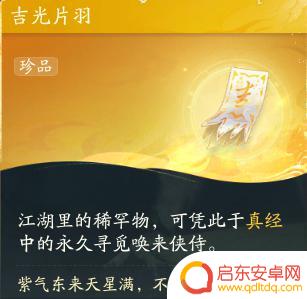 射雕怎么抽取侠侍 射雕侠侍养成攻略任务攻略