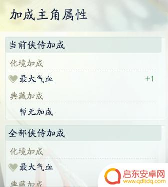 射雕怎么抽取侠侍 射雕侠侍养成攻略任务攻略