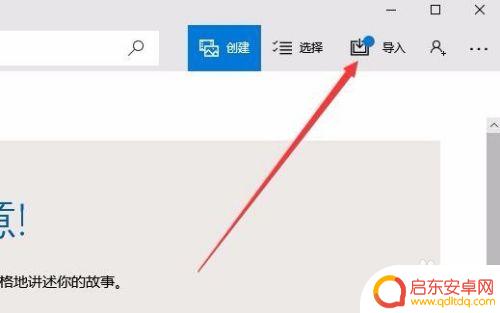 如何手机传照片给电脑使用 无线传送手机照片到Win10电脑