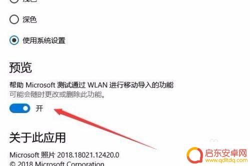 如何手机传照片给电脑使用 无线传送手机照片到Win10电脑