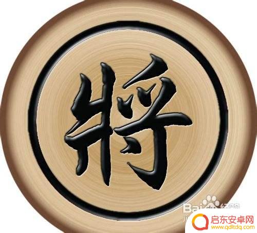 中国象棋怎么玩儿的? 中国象棋棋盘