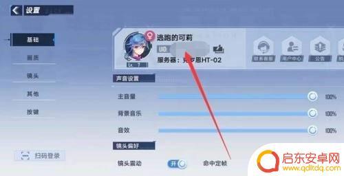 幻塔如何uid登录 幻塔UID查看方法详解