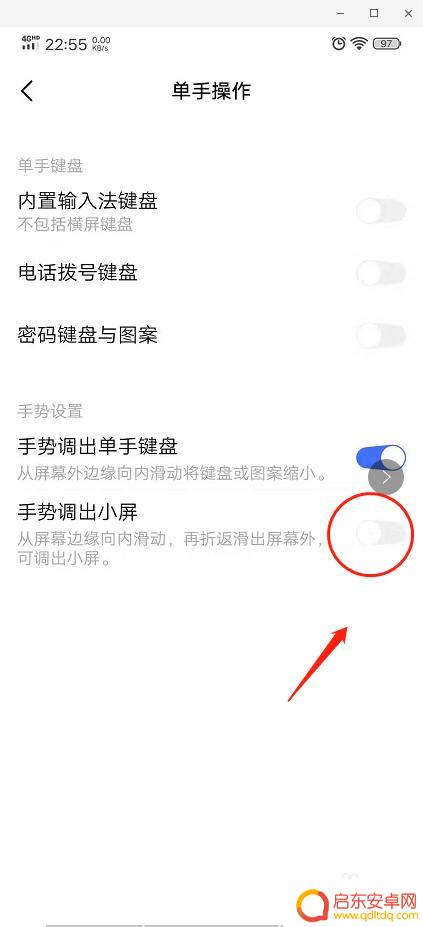 手机游戏屏幕变小怎么设置 单手操作大屏手机屏幕缩小方法