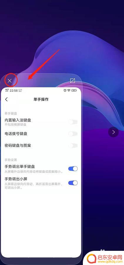 手机游戏屏幕变小怎么设置 单手操作大屏手机屏幕缩小方法