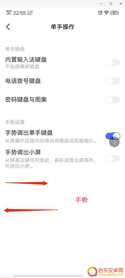 手机游戏屏幕变小怎么设置 单手操作大屏手机屏幕缩小方法