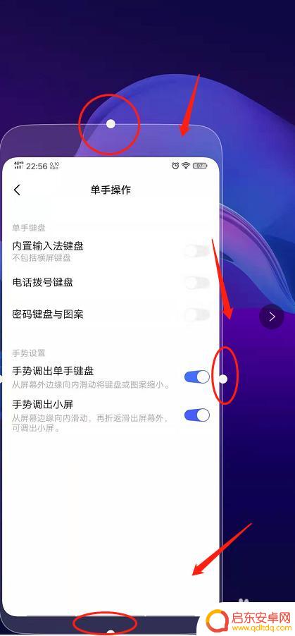 手机游戏屏幕变小怎么设置 单手操作大屏手机屏幕缩小方法