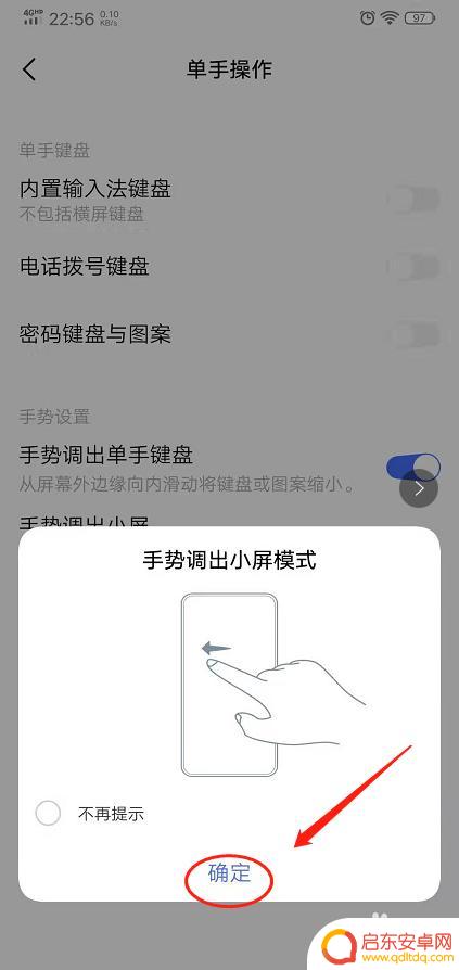 手机游戏屏幕变小怎么设置 单手操作大屏手机屏幕缩小方法