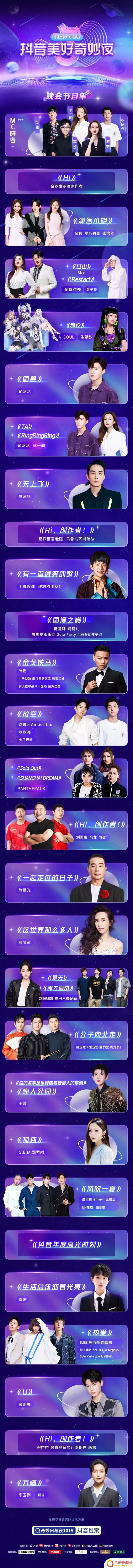 南京抖音之夜地址(抖音之夜南京)