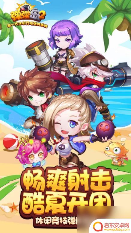 弹弹岛2怎么让孩子跟随 弹弹岛2怎么生孩子最快