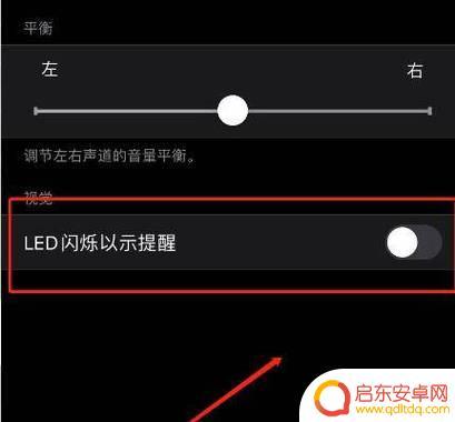 手机无呼吸灯如何改造 如何更改手机呼吸灯颜色