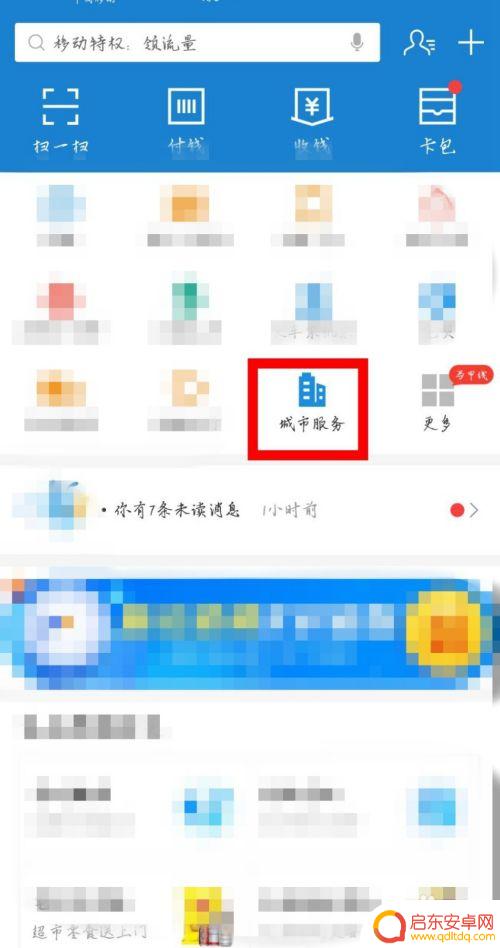 在手机上如何缴纳城镇医保 居民医疗保险网上缴纳流程