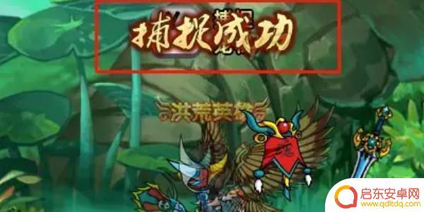 造梦西游如何捕捉宠物? 造梦西游4如何抓宠物