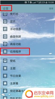 三星手机怎样备份通讯录 三星手机通讯录备份方法
