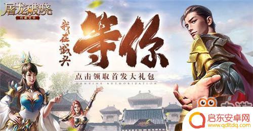 屠龙破晓如何提升战力 怎样快速提升屠龙破晓的战力