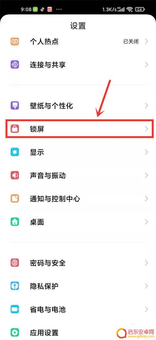 小米手机如何调出农历时间 小米手机屏幕上显示农历日期的操作步骤