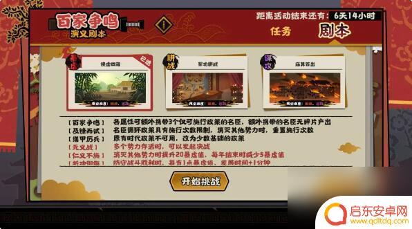 无悔华夏卢植什么时候出 无悔华夏百家争鸣演义全新版本