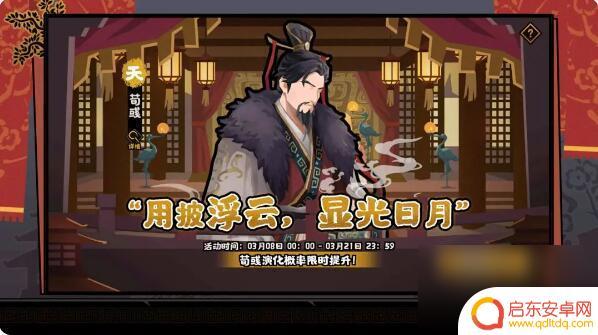 无悔华夏卢植什么时候出 无悔华夏百家争鸣演义全新版本