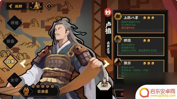 无悔华夏卢植什么时候出 无悔华夏百家争鸣演义全新版本