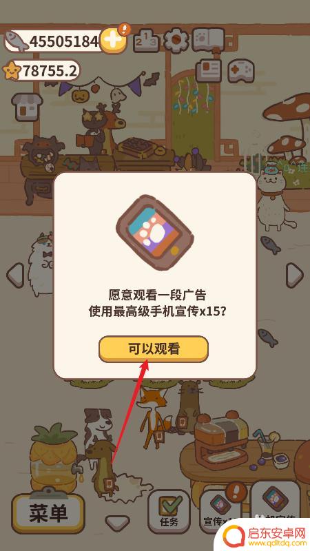 动物餐厅怎么跳过广告 动物餐厅广告跳过券怎么领取