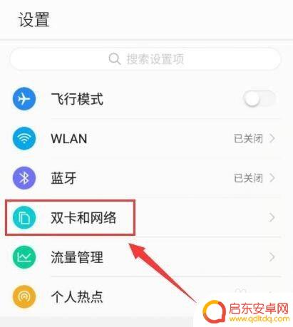 手机怎样显示本机号码 怎样查看本机电话号码