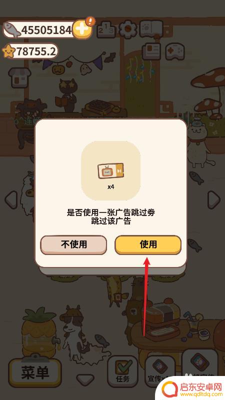 动物餐厅怎么跳过广告 动物餐厅广告跳过券怎么领取