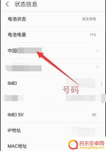 手机怎样显示本机号码 怎样查看本机电话号码
