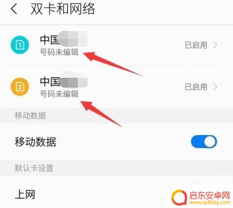 手机怎样显示本机号码 怎样查看本机电话号码