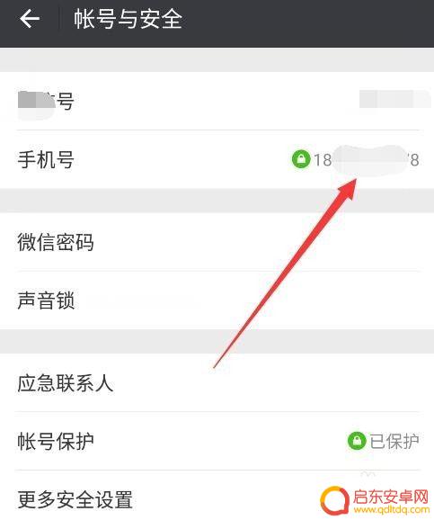 手机怎样显示本机号码 怎样查看本机电话号码