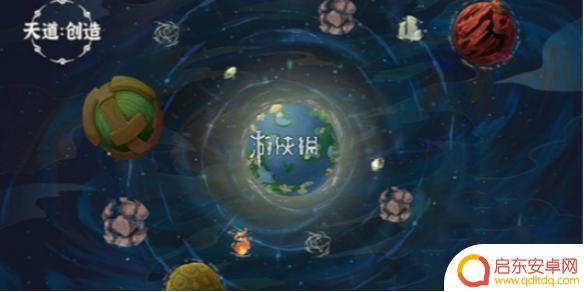 天道创造如何快速刷道蕴 天道创造突破圣人心得分享