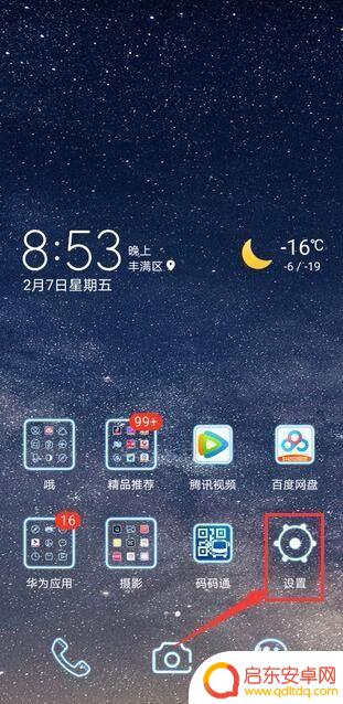 如何让手机按键出现 安卓手机下面三个键怎么显示