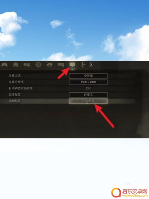 艾尔登法环如何调节帧率 艾尔登法环游戏画质调整方法