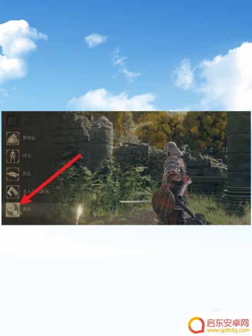 艾尔登法环如何调节帧率 艾尔登法环游戏画质调整方法