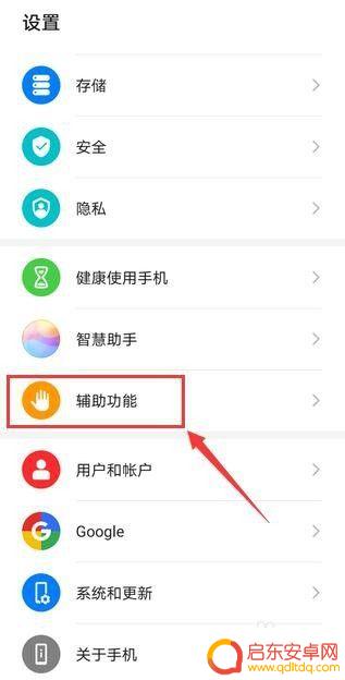 如何让手机按键出现 安卓手机下面三个键怎么显示