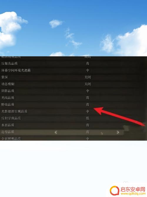 艾尔登法环如何调节帧率 艾尔登法环游戏画质调整方法