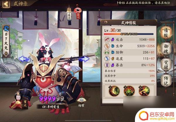 阴阳师丑时之女秘闻九层怎么过 阴阳师丑时之女秘闻阵容搭配攻略