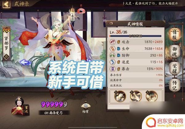 阴阳师丑时之女秘闻九层怎么过 阴阳师丑时之女秘闻阵容搭配攻略