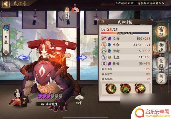 阴阳师丑时之女秘闻九层怎么过 阴阳师丑时之女秘闻阵容搭配攻略