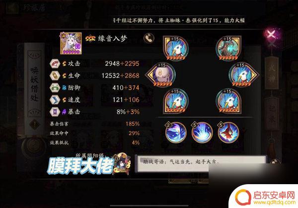 阴阳师丑时之女秘闻九层怎么过 阴阳师丑时之女秘闻阵容搭配攻略