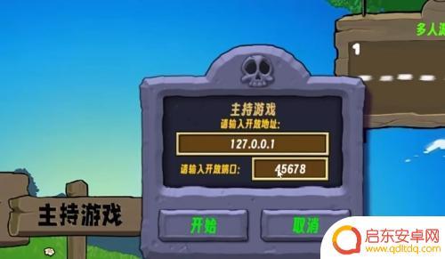 植物大战僵尸如何4个人玩 植物大战僵尸生态版多人模式玩法分享