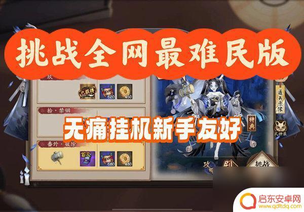 阴阳师丑时之女秘闻九层怎么过 阴阳师丑时之女秘闻阵容搭配攻略