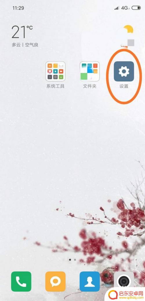 手机定时熄屏 手机屏幕定时关闭设置方法