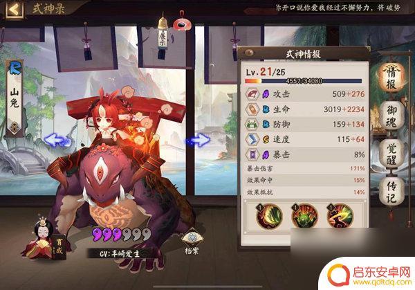 阴阳师丑时之女秘闻九层怎么过 阴阳师丑时之女秘闻阵容搭配攻略