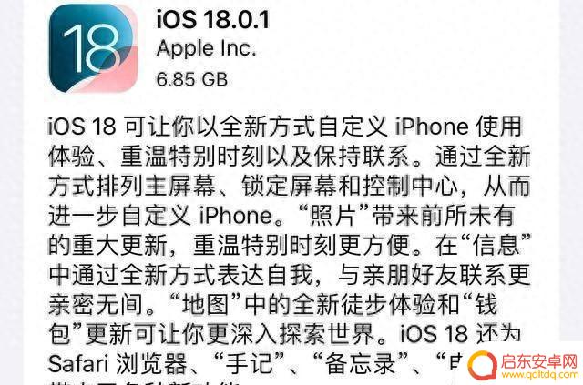 iOS 18.0.1正式版实际使用效果如何？是否必要升级？