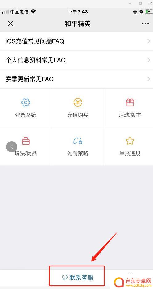 和平精英如何找回原来的号 和平精英账号找回客服联系方式